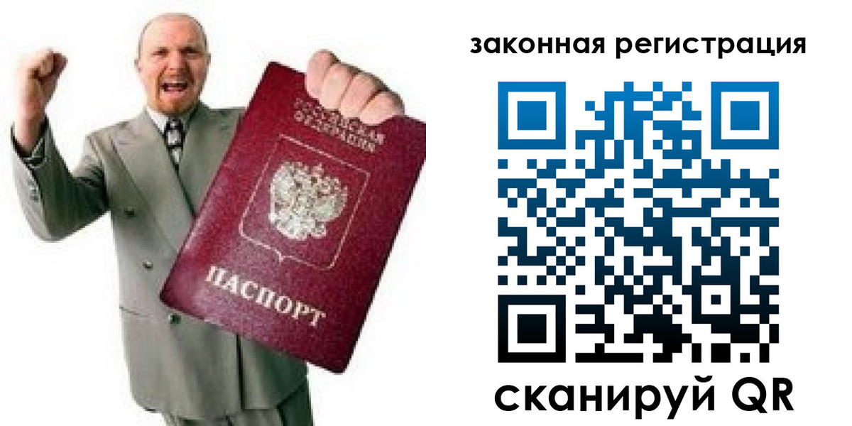 временная регистрация 2025 в Лысьве
