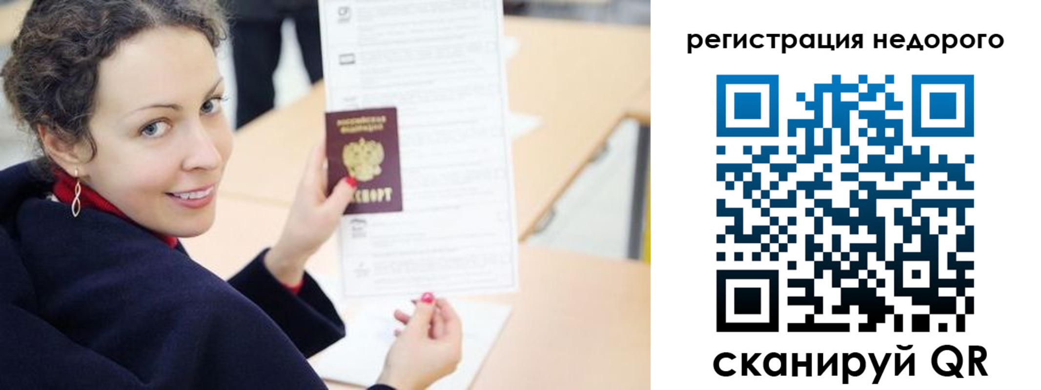 временная регистрация в квартире в Лысьве