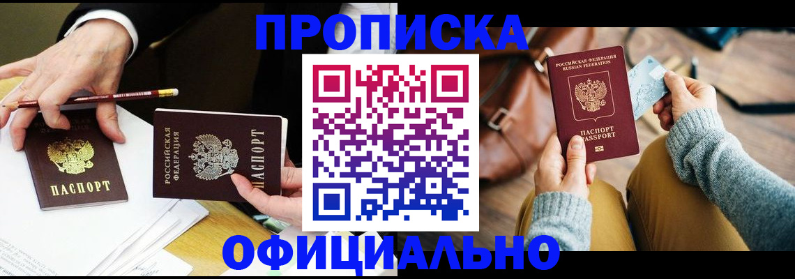 прописка иностранных граждан в Лысьве