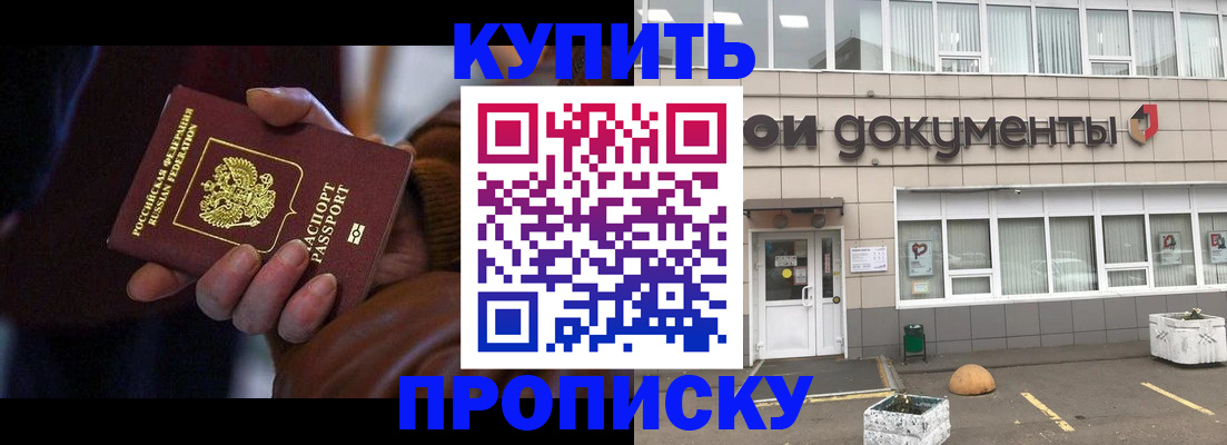 временная регистрация недорого в Лысьве