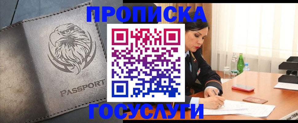 временная регистрация недорого в Лысьве