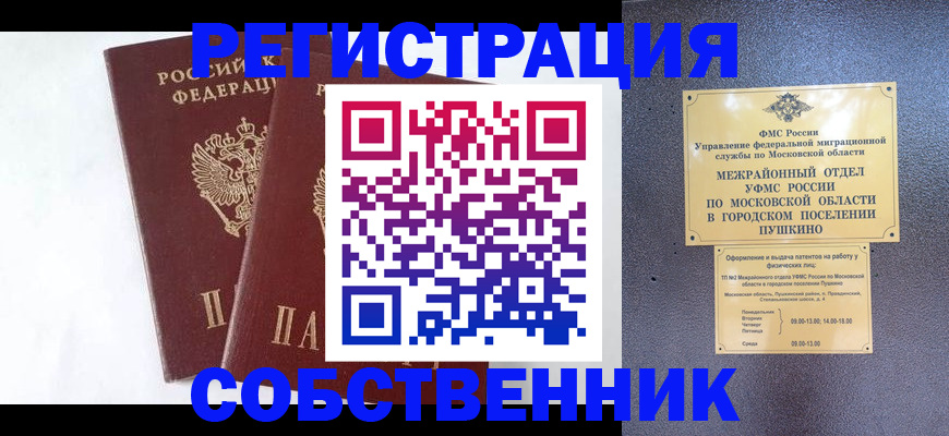 прописка поиск в Лысьве