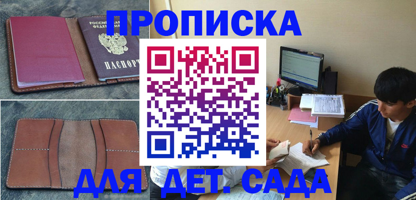 регистрация для школы в Лысьве