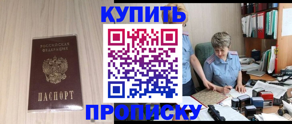 временная регистрация законно в Лысьве