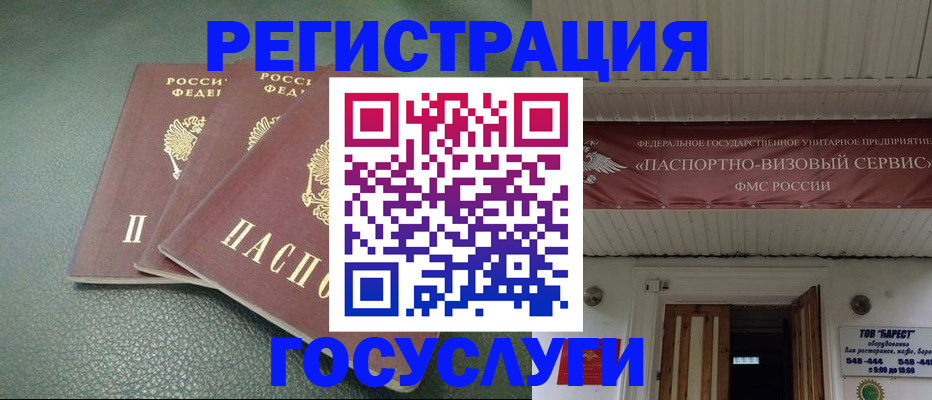 временная регистрация поиск в Лысьве