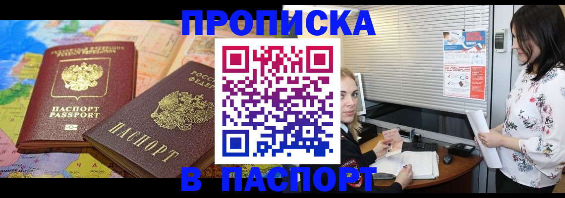 где прописаться в Лысьве
